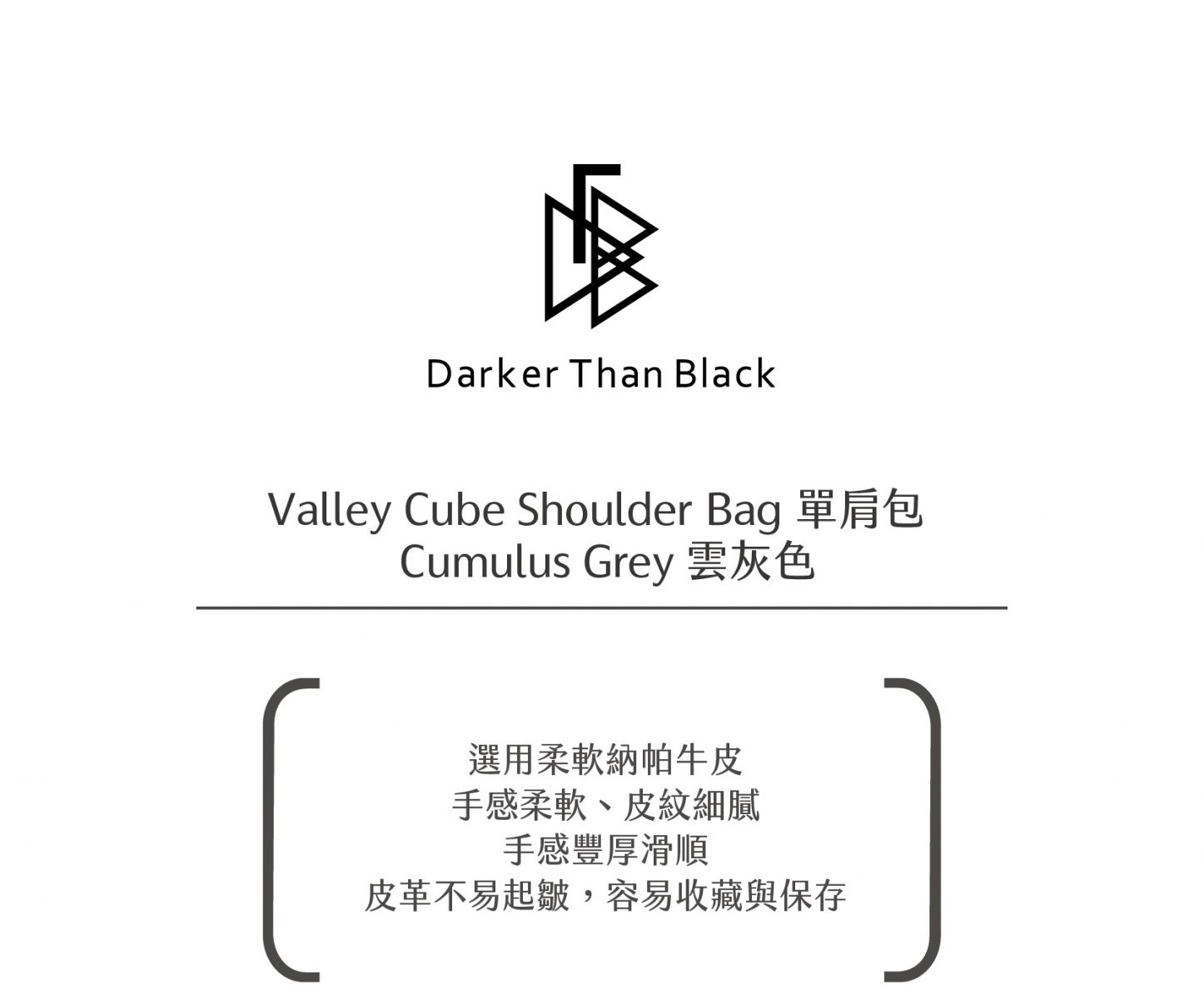 Valley Cube Shoulder Bag 方型軟包_Cumulus Grey 雲灰色