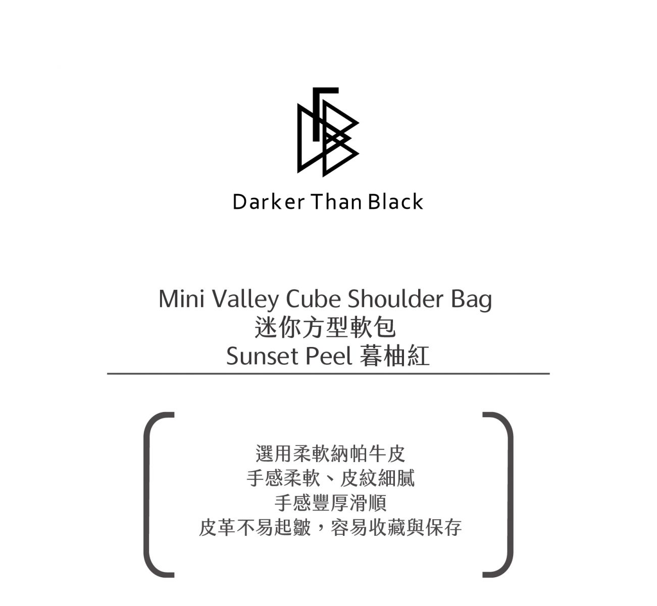 DTB_Mini Vally Cube Shoulder Bag 迷你方型軟包_Sunset Peel 暮柚紅