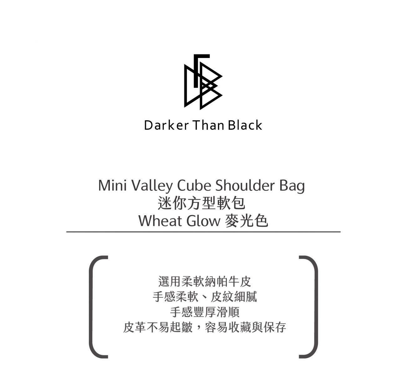 DTB_Mini Valley Cube Shoulder Bag 迷你方型軟包_Wheat Glow 麥光色