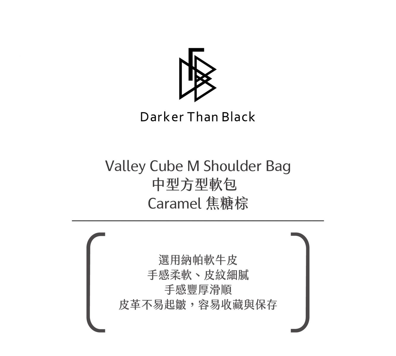 DTB_Valley Cube M Shoulder Bag 中型方型軟包_Caramel 焦糖棕
