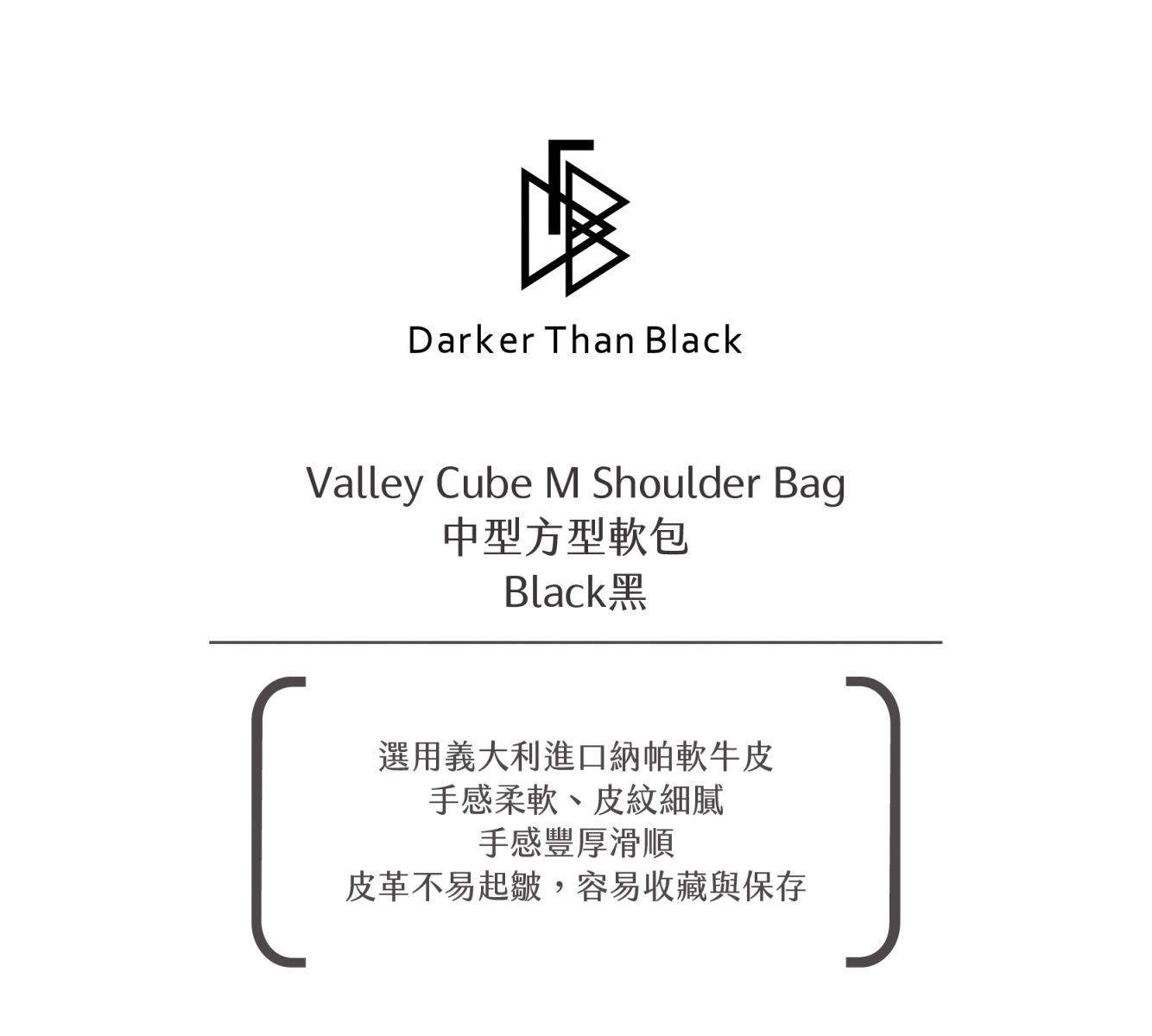 DTB_Valley Cube M Shoulder Bag 中型方型軟包_Black 黑色