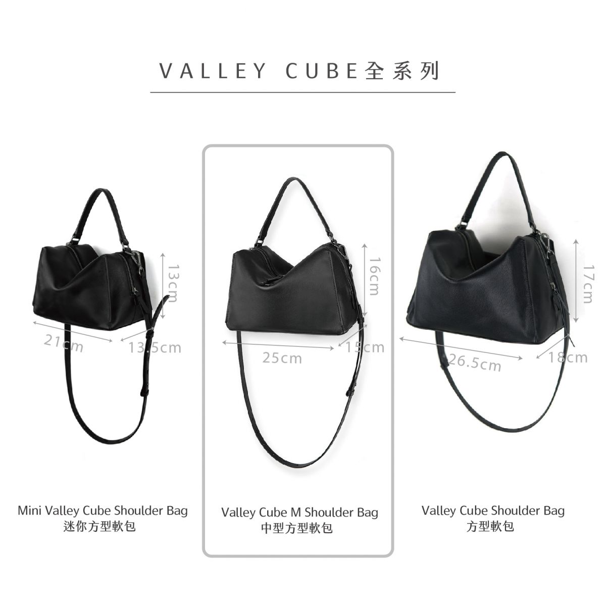 DTB_Valley Cube M Shoulder Bag 中型方型軟包_Black 黑色